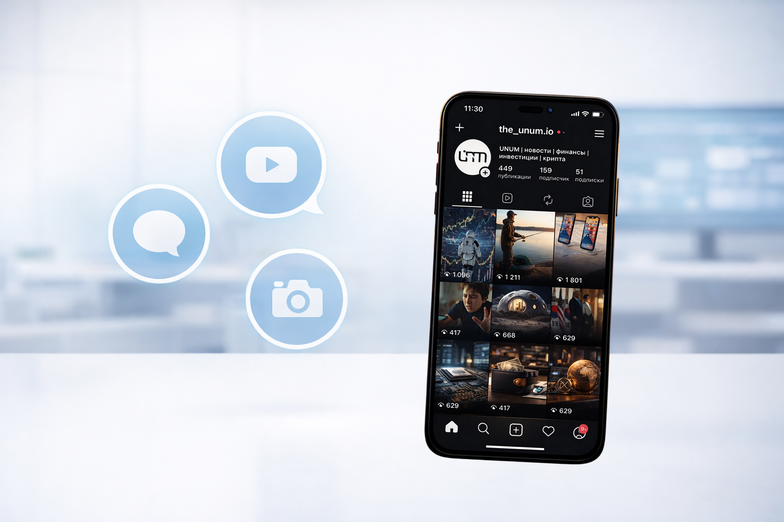 Продвижение в социальных сетях